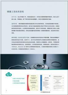 SMALLEY 彈簧天津元象國際貿易_世界工廠網(wǎng)