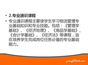 寧夏工商職業(yè)技術學院商貿經(jīng)濟系專業(yè)