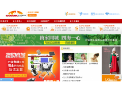 本地網上創業 網站代理 就在萬城網_數碼電子_招商加盟_中國貿易網