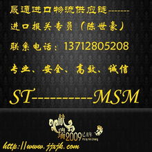 供應(yīng)舊五軸加工中心進口備案中檢報關(guān)代理 晟通新舊機械進口代理公司 機械進口清關(guān)代理,舊機械進口備案代理,二手設(shè)備進口香港中檢代理 一般貿(mào)易代理,木材進口報關(guān)公司